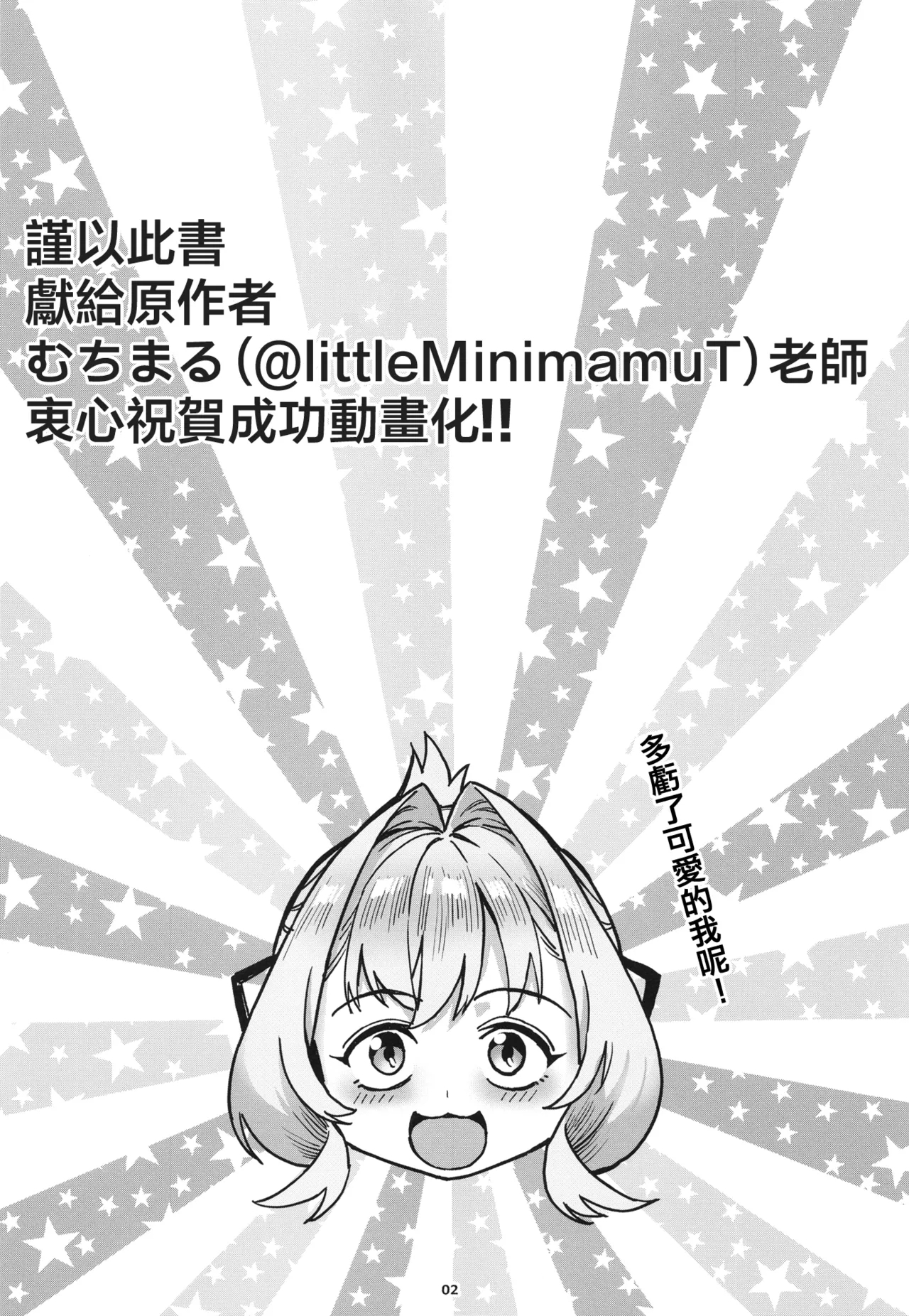 Seitokai ni wa Iyarashii Ana ga aru | 淫洞学生会 - Page 4