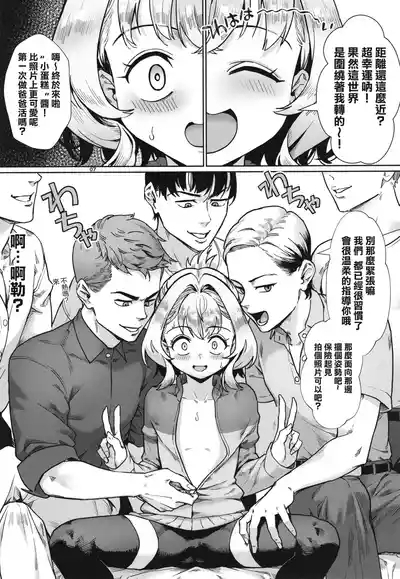 Seitokai ni wa Iyarashii Ana ga aru | 淫洞学生会 9
