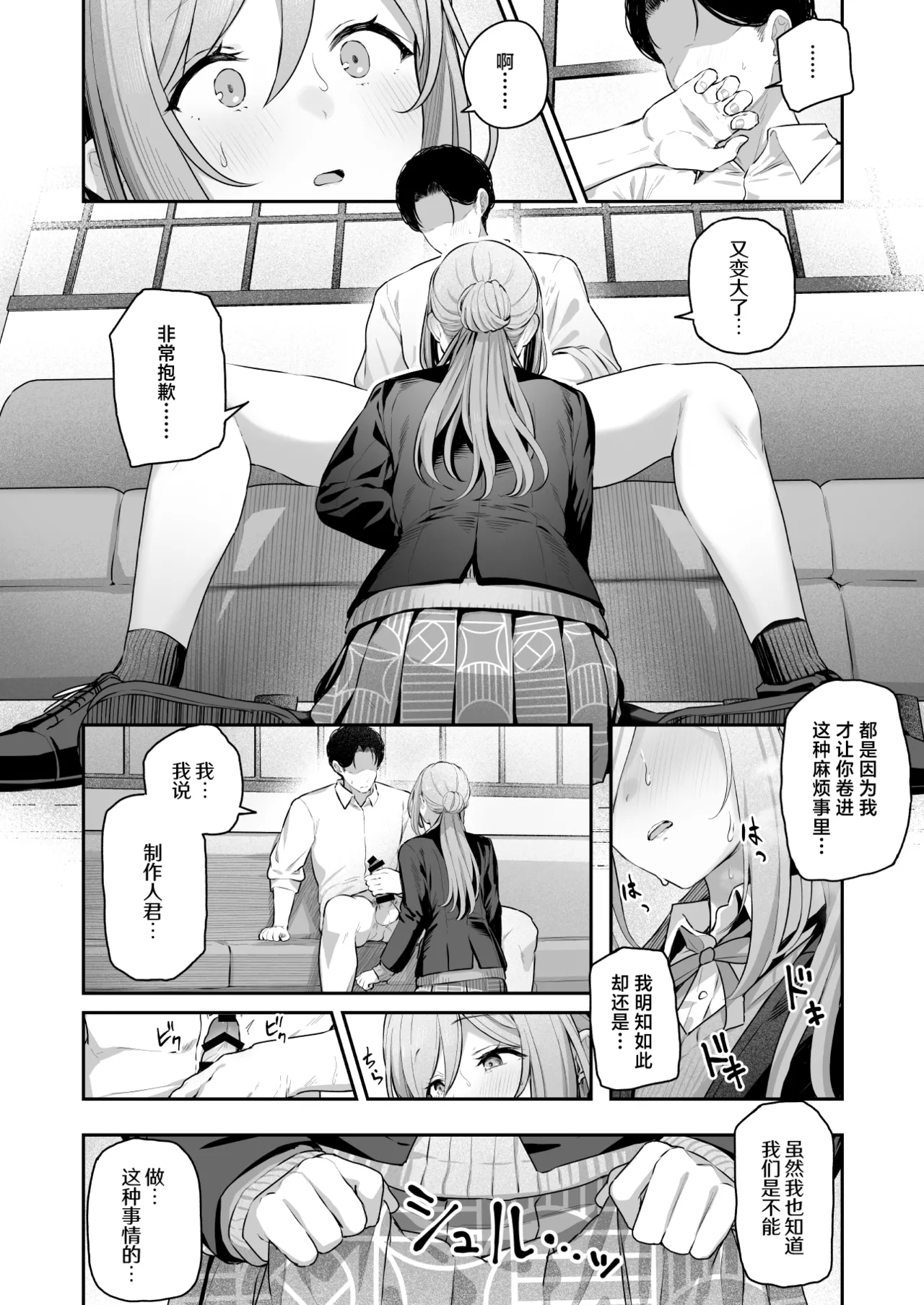 Zekkouchou+1 Genki+9 - Page 13