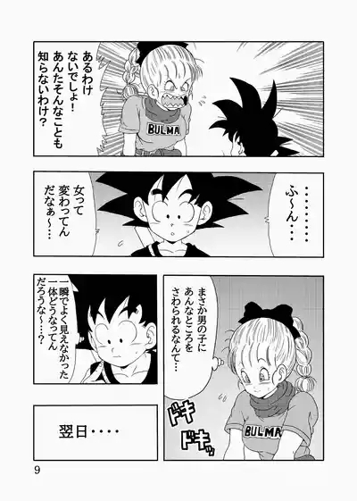 Episode of Bulma Full Remake Version 10