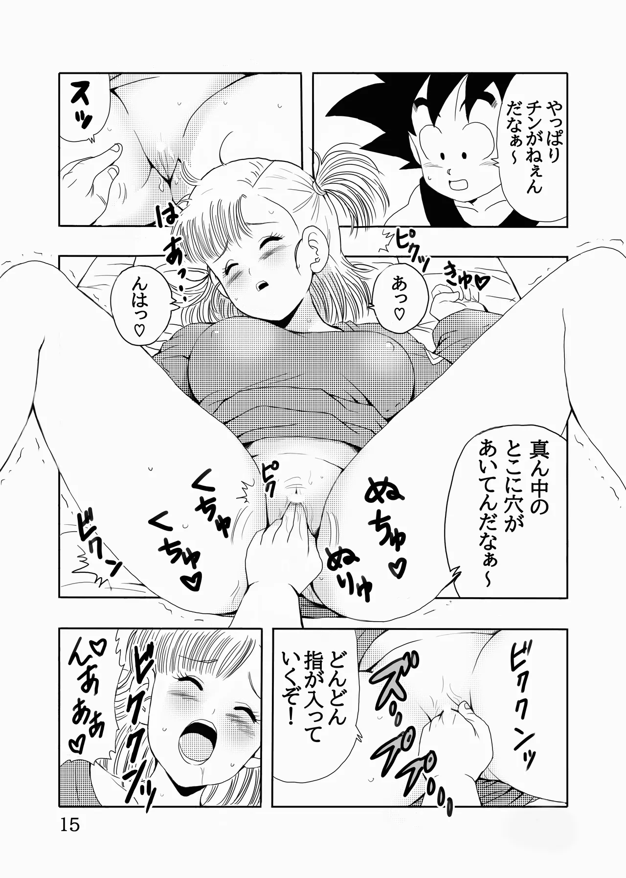 Episode of Bulma Full Remake Version - Page 16