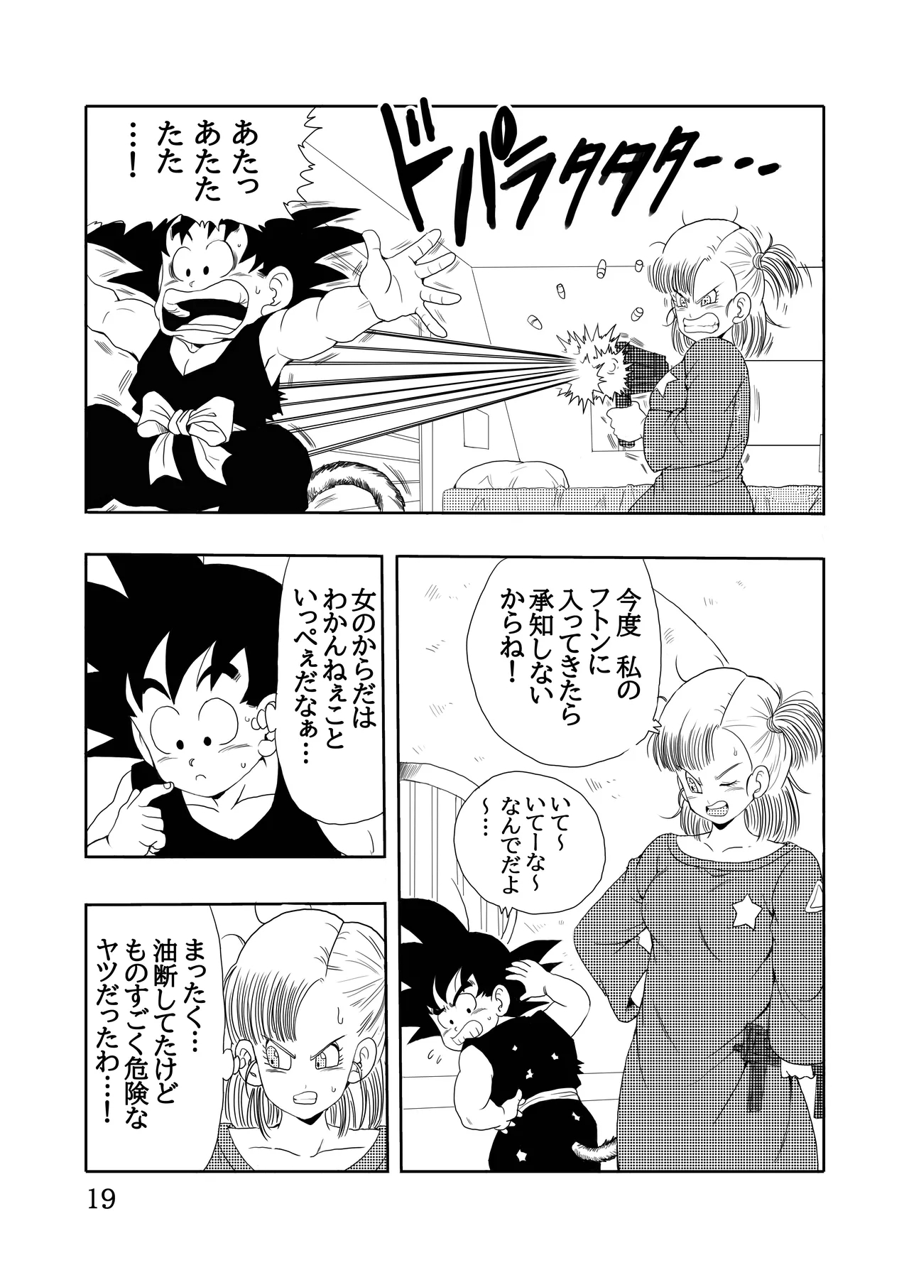 Episode of Bulma Full Remake Version - Page 20