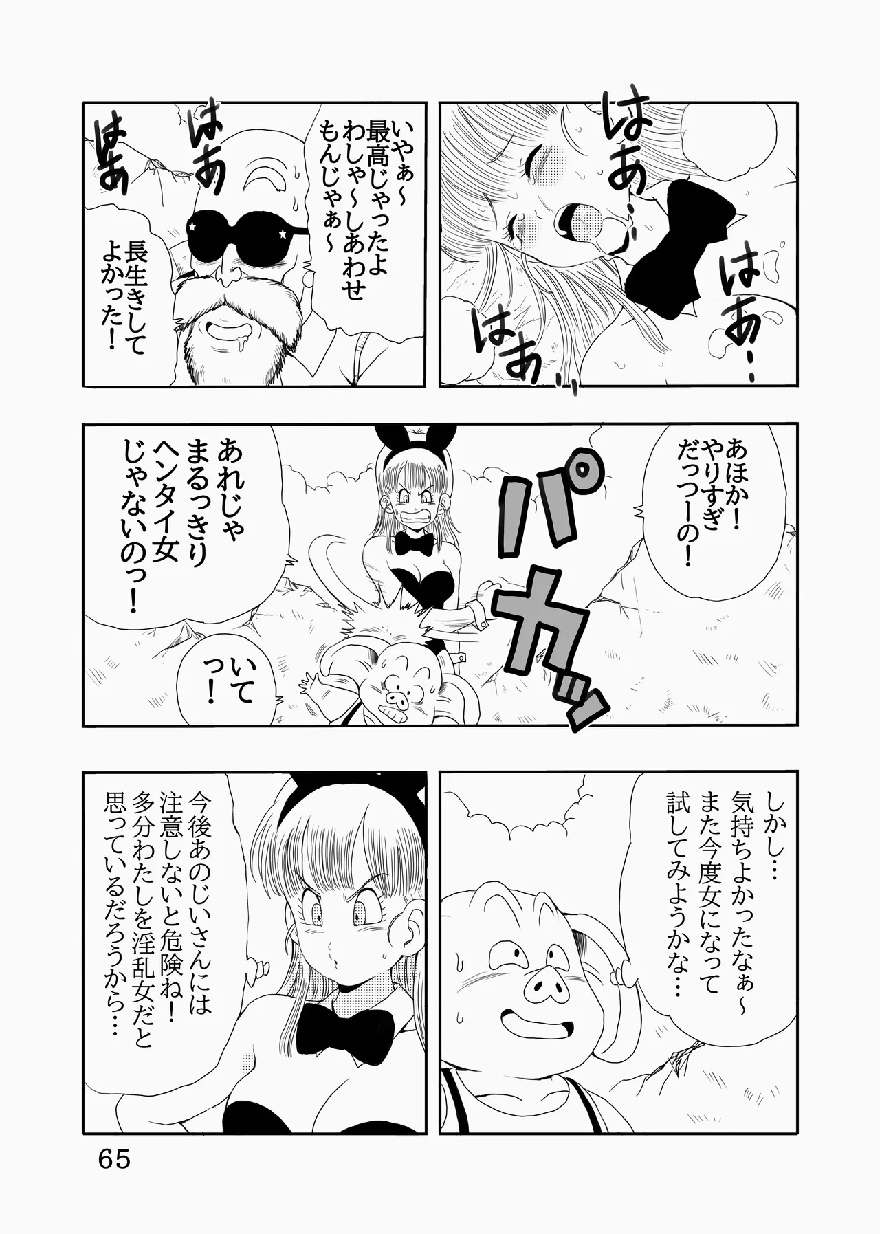 Episode of Bulma Full Remake Version - Page 66