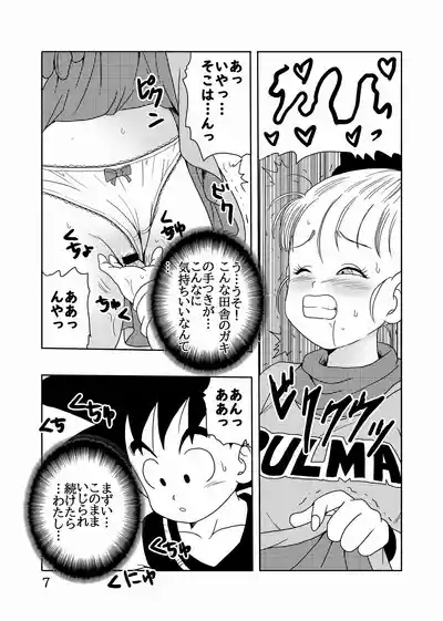 Episode of Bulma Full Remake Version 8