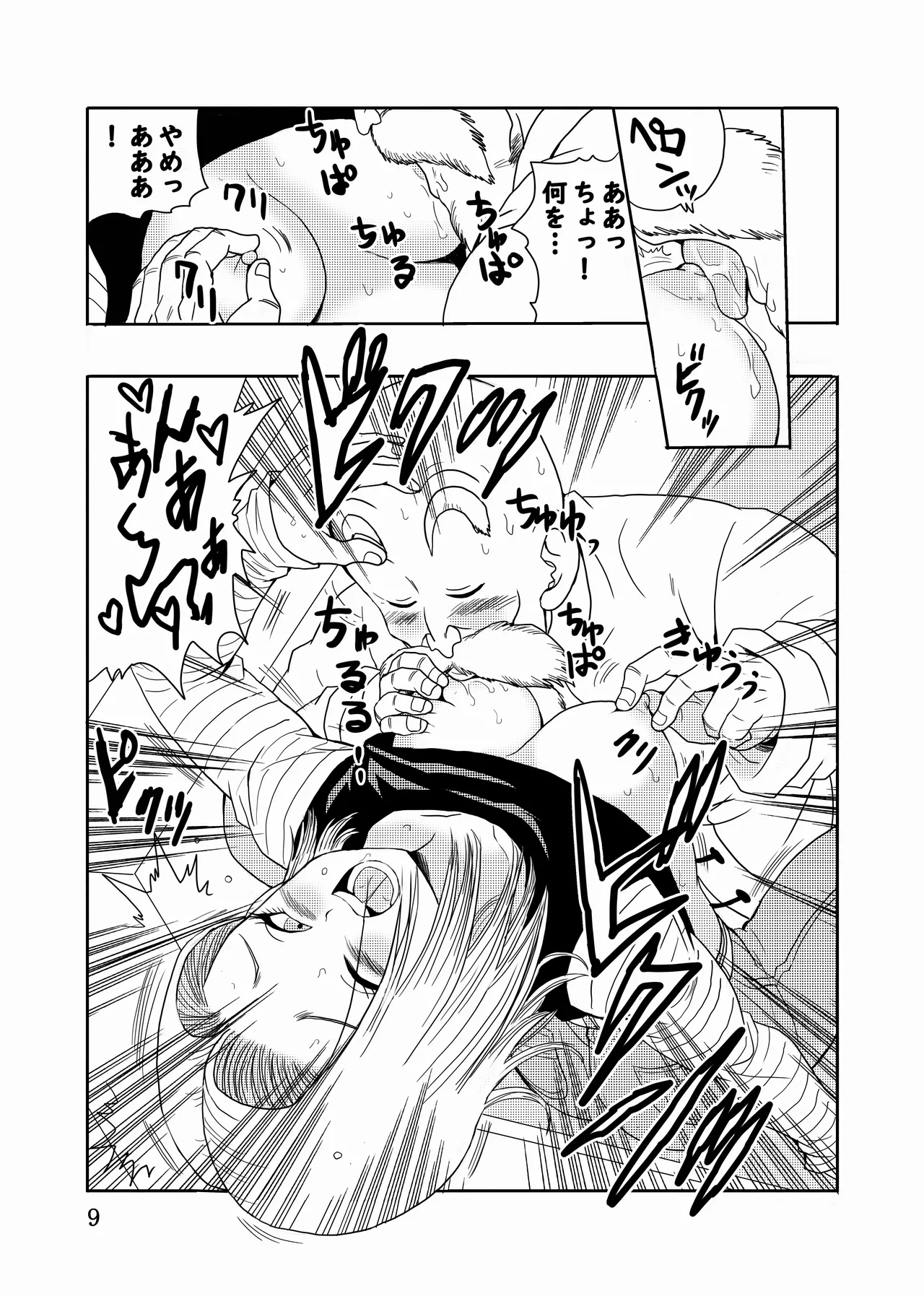 Episode of Jinzouningen 18-gou Full Remake Version - Page 10