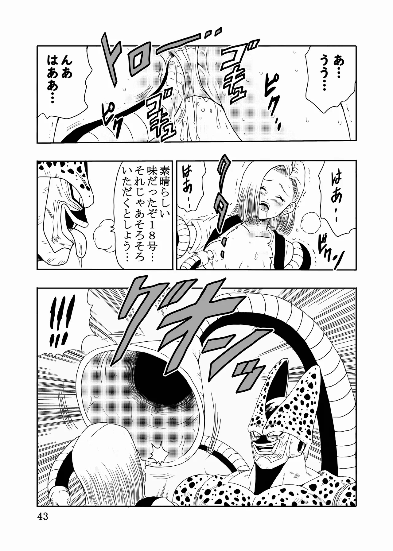 Episode of Jinzouningen 18-gou Full Remake Version - Page 44