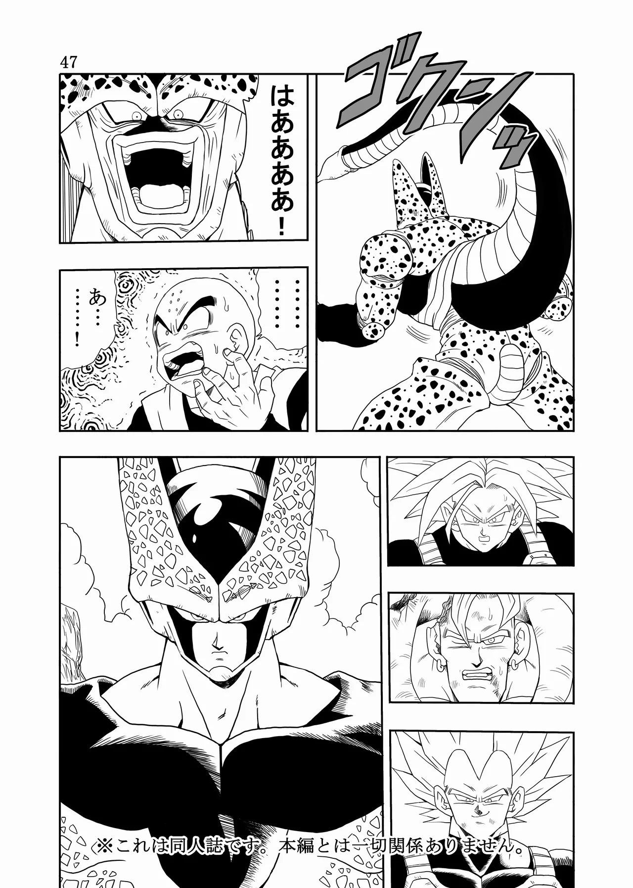 Episode of Jinzouningen 18-gou Full Remake Version - Page 48