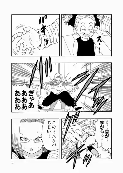 Episode of Jinzouningen 18-gou Full Remake Version 6