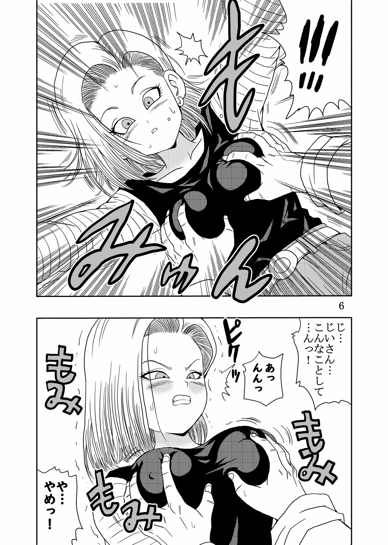 Episode of Jinzouningen 18-gou Full Remake Version - Page 7
