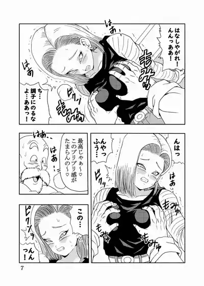 Episode of Jinzouningen 18-gou Full Remake Version 8