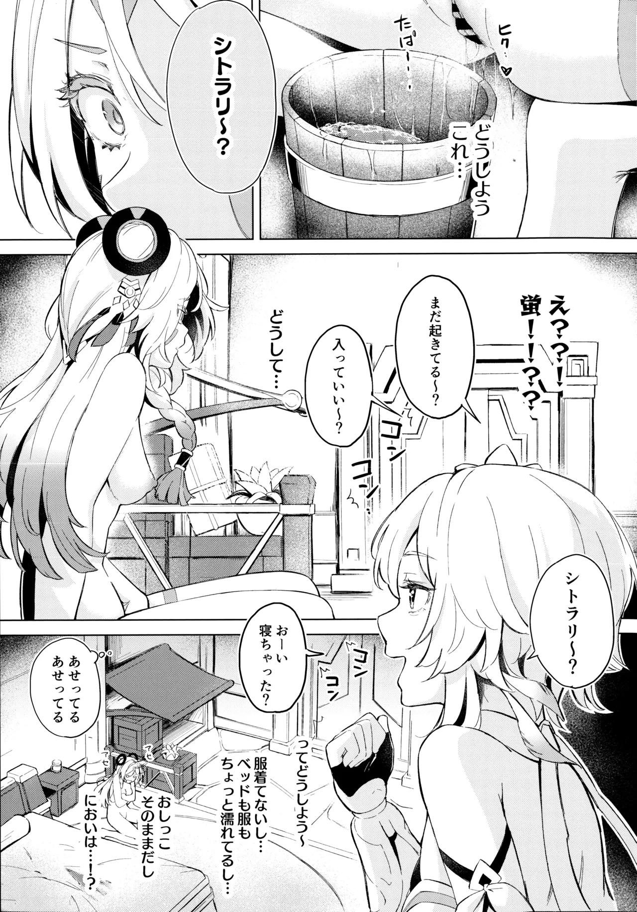 GRANNY ITZTLI DIARY - Page 14