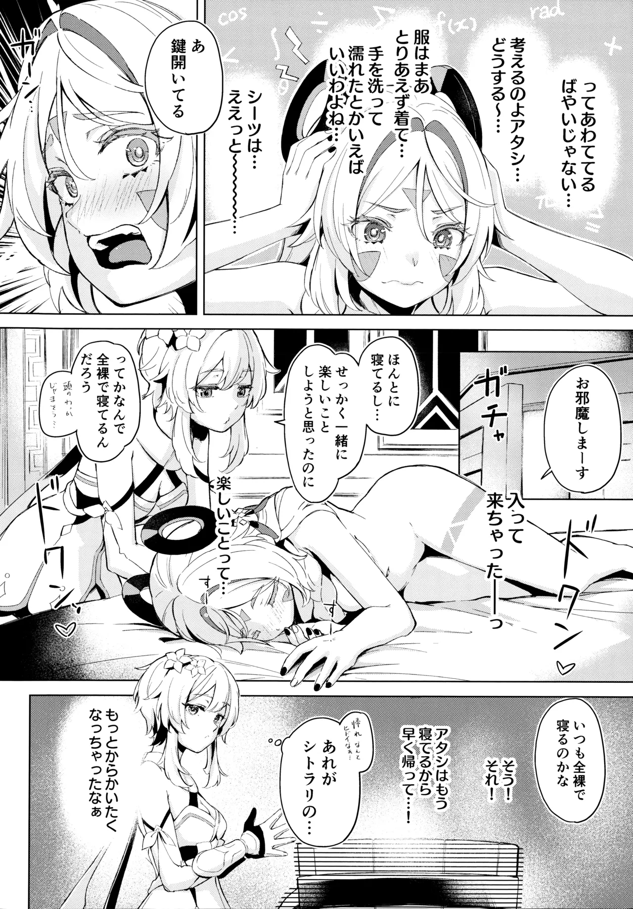 GRANNY ITZTLI DIARY - Page 15