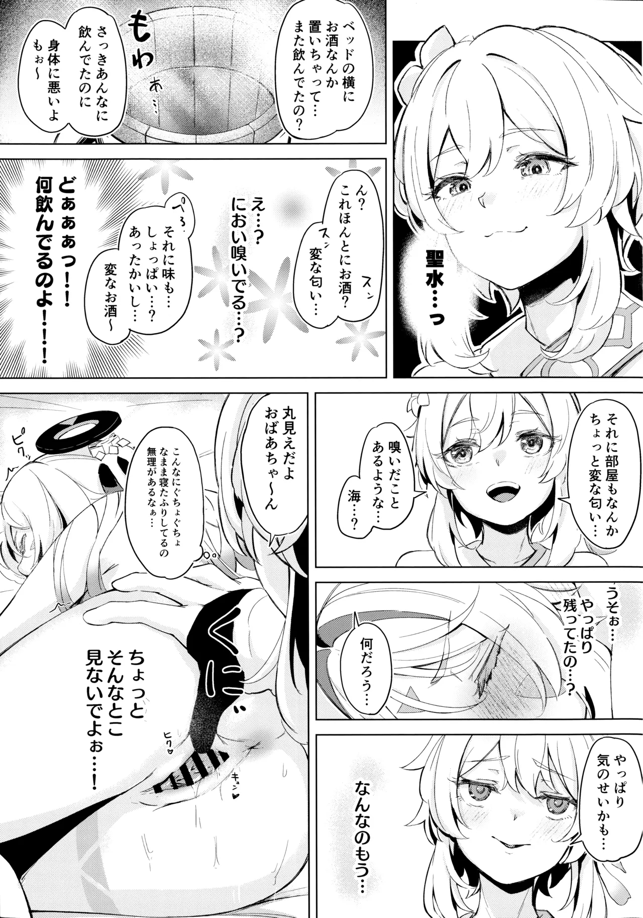 GRANNY ITZTLI DIARY - Page 16