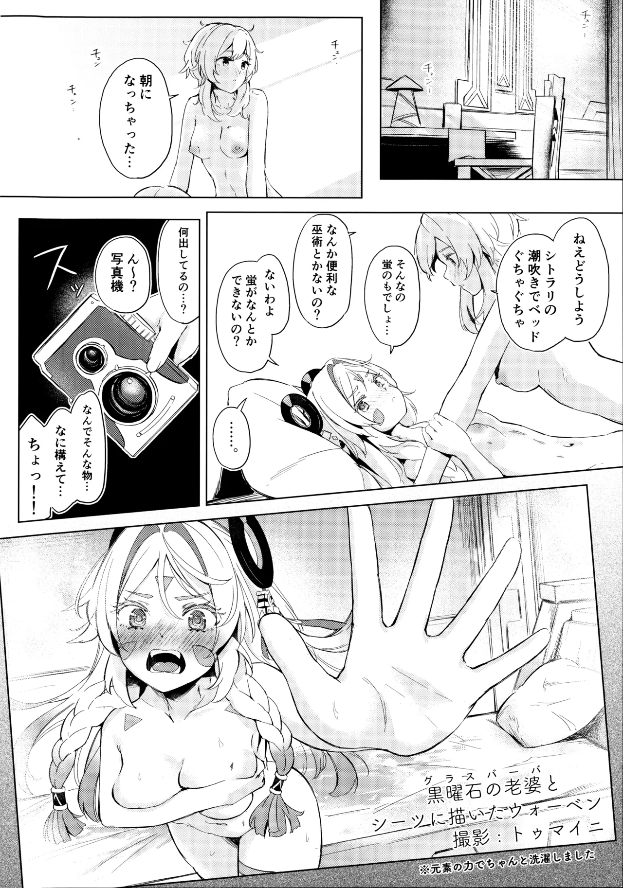 GRANNY ITZTLI DIARY - Page 31