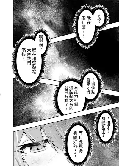 Kousoku Shokushu Kan 9