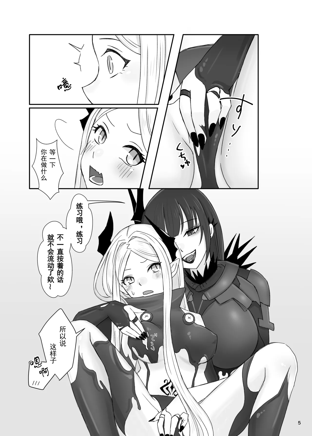 Kedamono-tachi no Tawamure | 四兽间的嬉戏 - Page 7