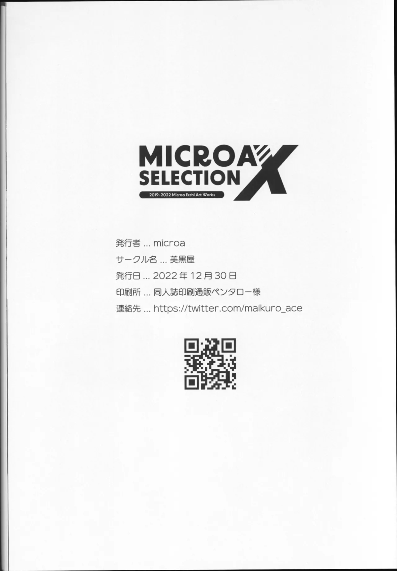 Microa Selection X 2019-2022 Microa Ecchi Art Works - Page 200