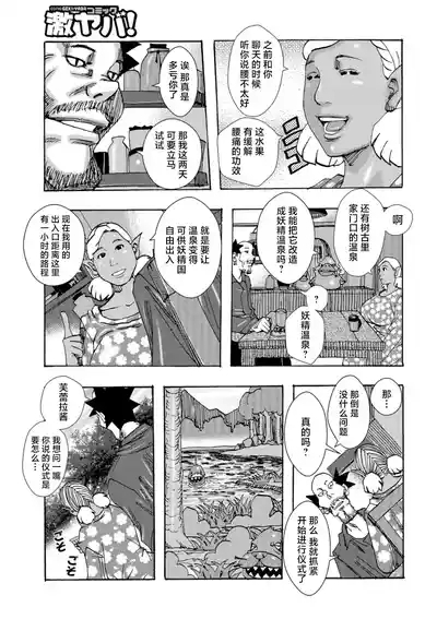 Bakunyuu Oyako Dakkudaku Teishoku 5