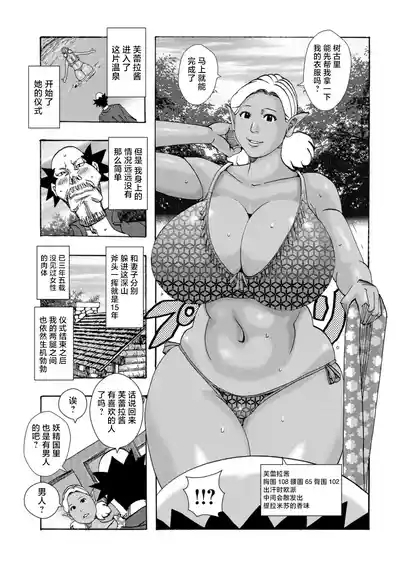 Bakunyuu Oyako Dakkudaku Teishoku 7