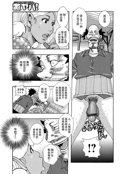 Bakunyuu Oyako Dakkudaku Teishoku 9