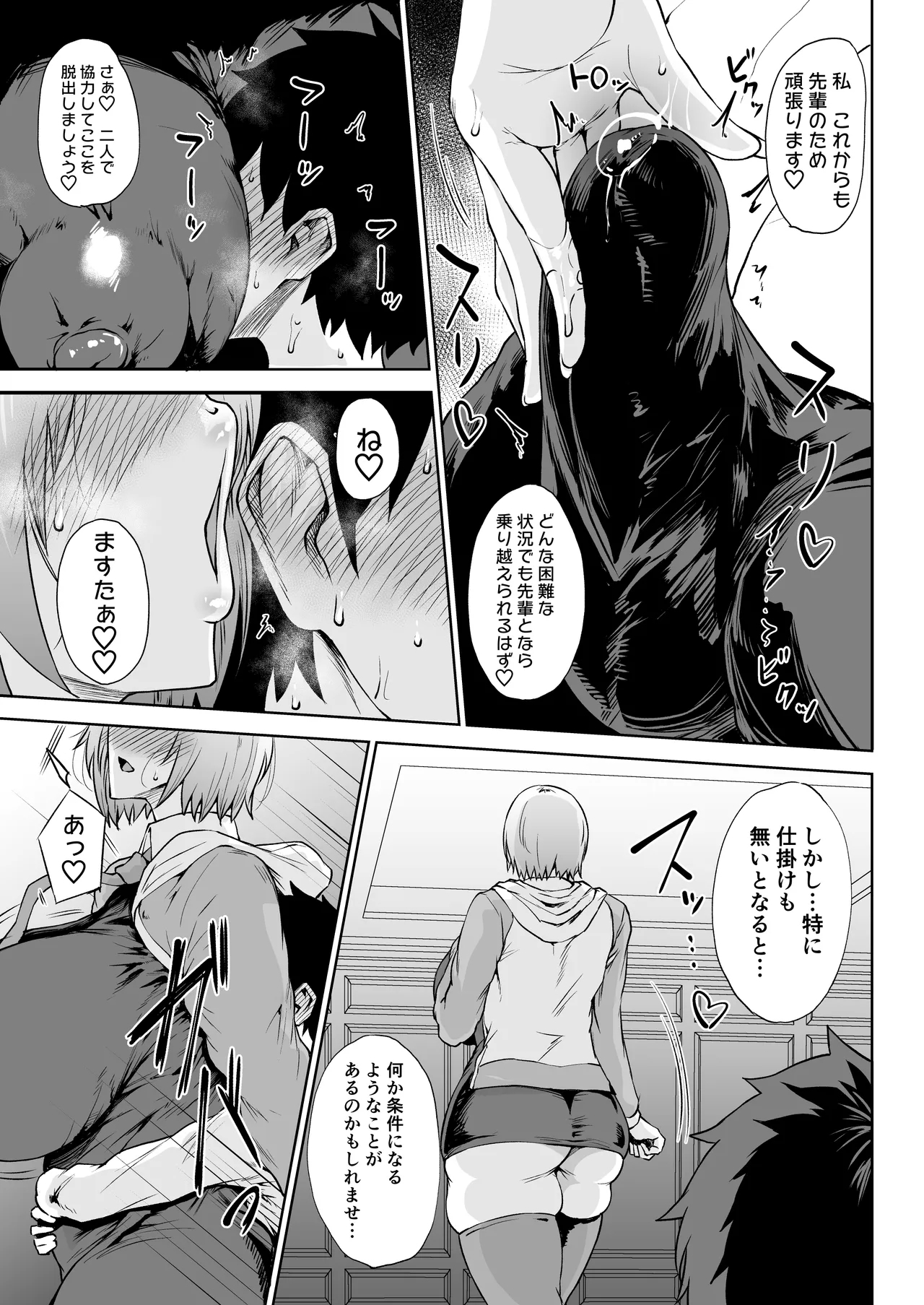 Waruiko - Page 6
