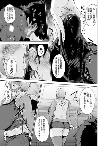 Waruiko 6
