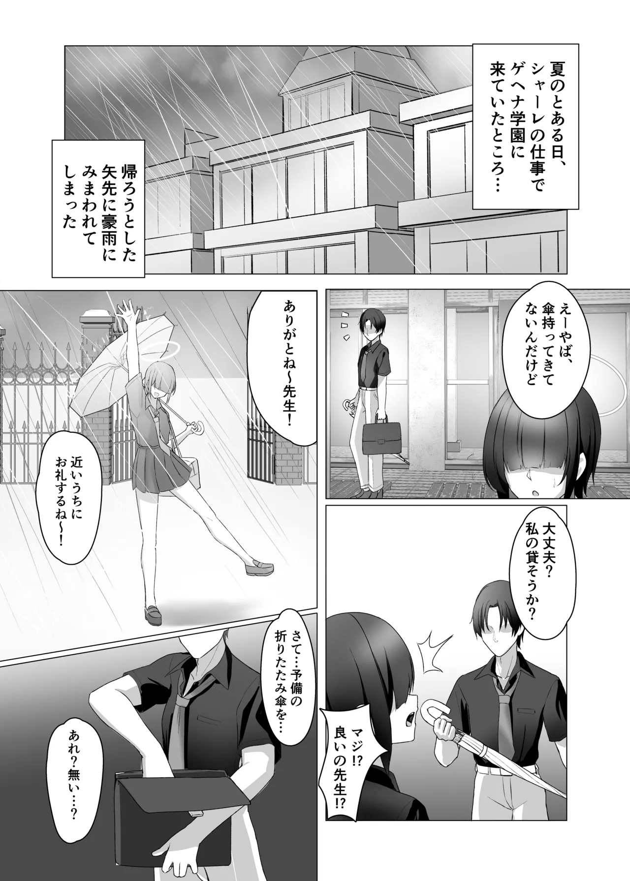 Gal to Ofuro de 3P suru Hon - Page 2