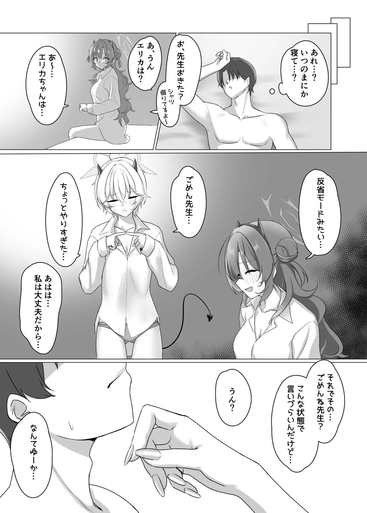 Gal to Ofuro de 3P suru Hon - Page 23