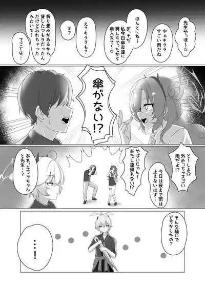 Gal to Ofuro de 3P suru Hon 4