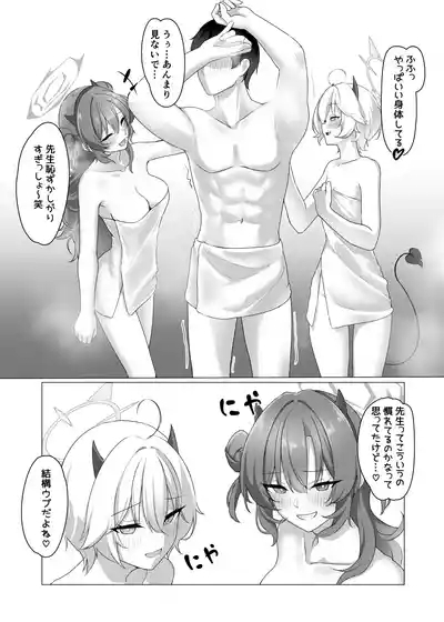 Gal to Ofuro de 3P suru Hon 9