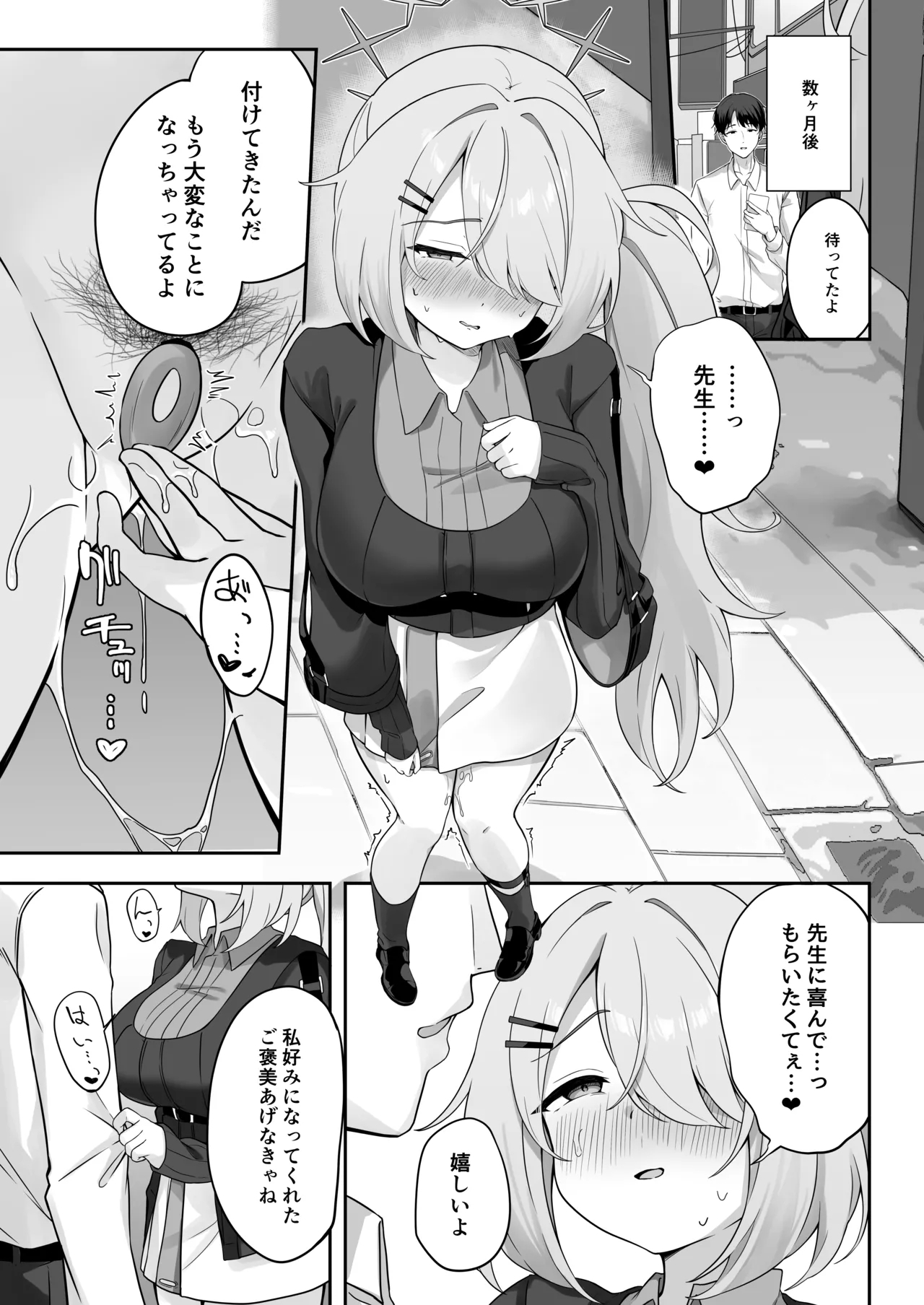 Shoujo wa Soredemo Motto! Mitasaretai - Page 12