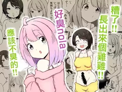 くせぇのら 2
