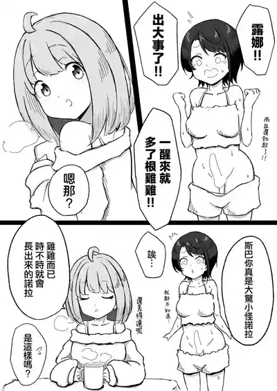 くせぇのら 3