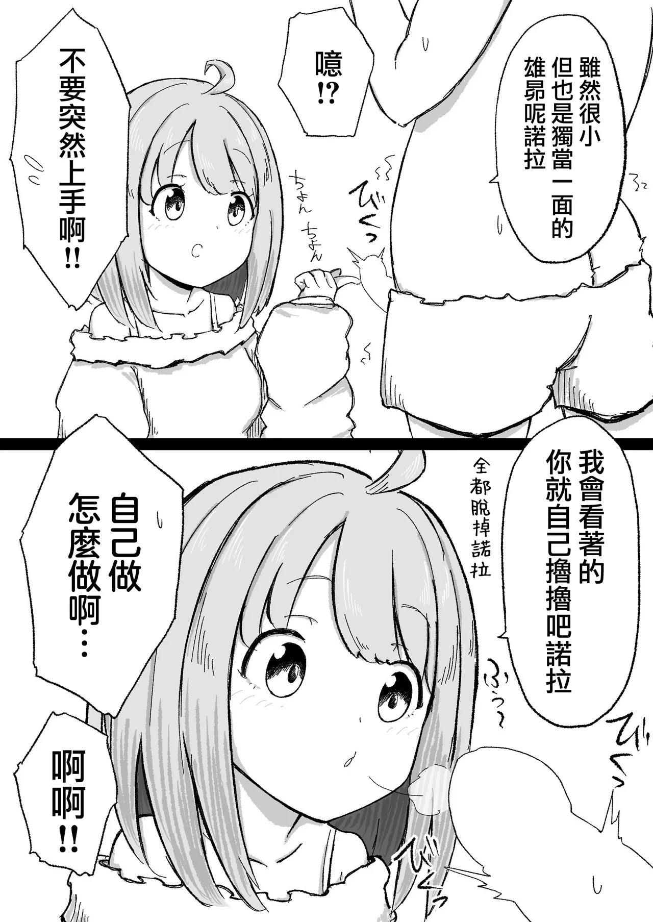 くせぇのら - Page 4