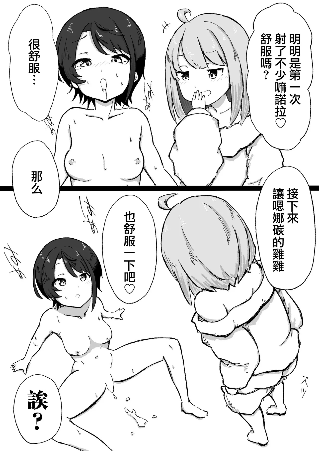 くせぇのら - Page 6