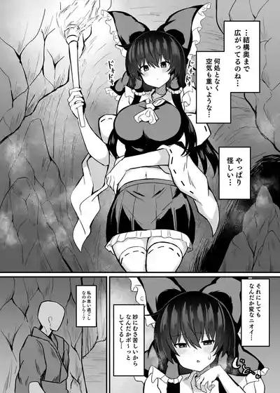 Miko ga Wana ni Hamerarete 3