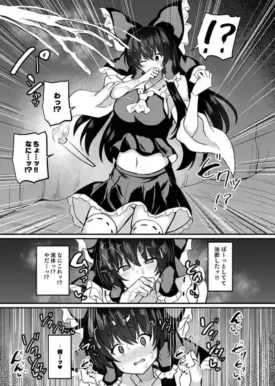 Miko ga Wana ni Hamerarete 4