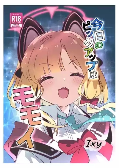 Kyou no Pickup wa Momoi 1