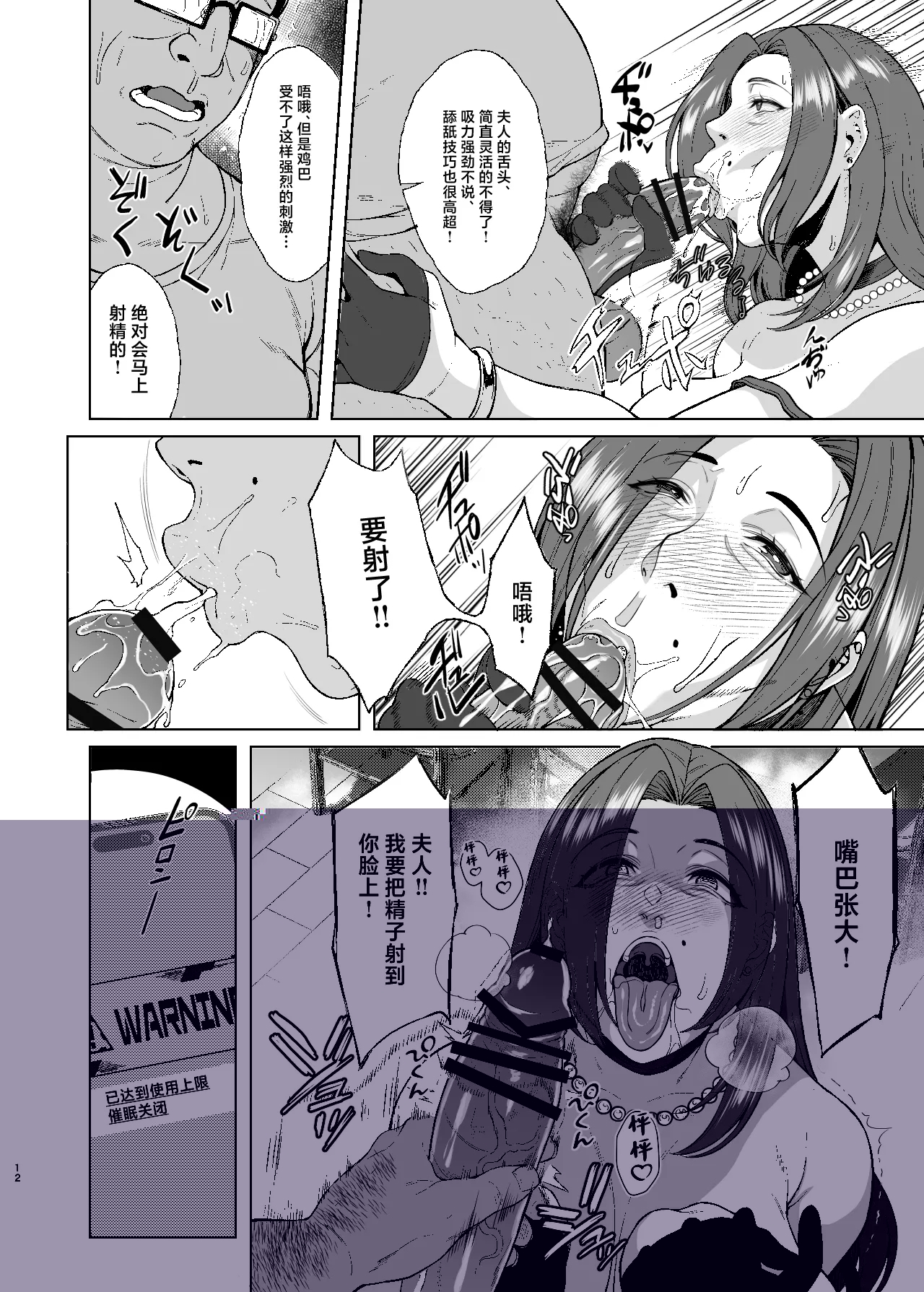 Are? Joshikousei Saimin tte Konna ni Kantan datta no? 2 - Page 12