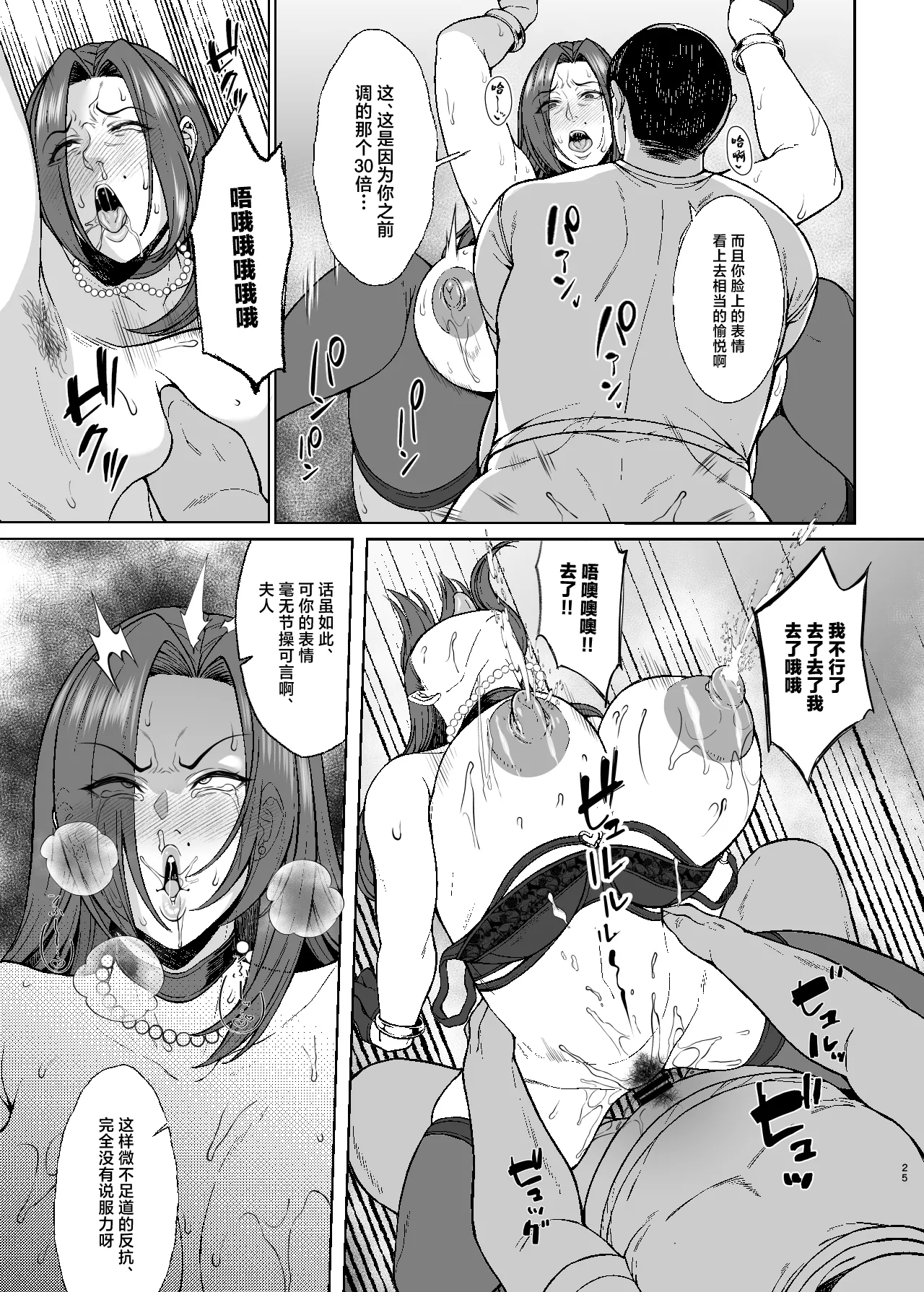 Are? Joshikousei Saimin tte Konna ni Kantan datta no? 2 - Page 25