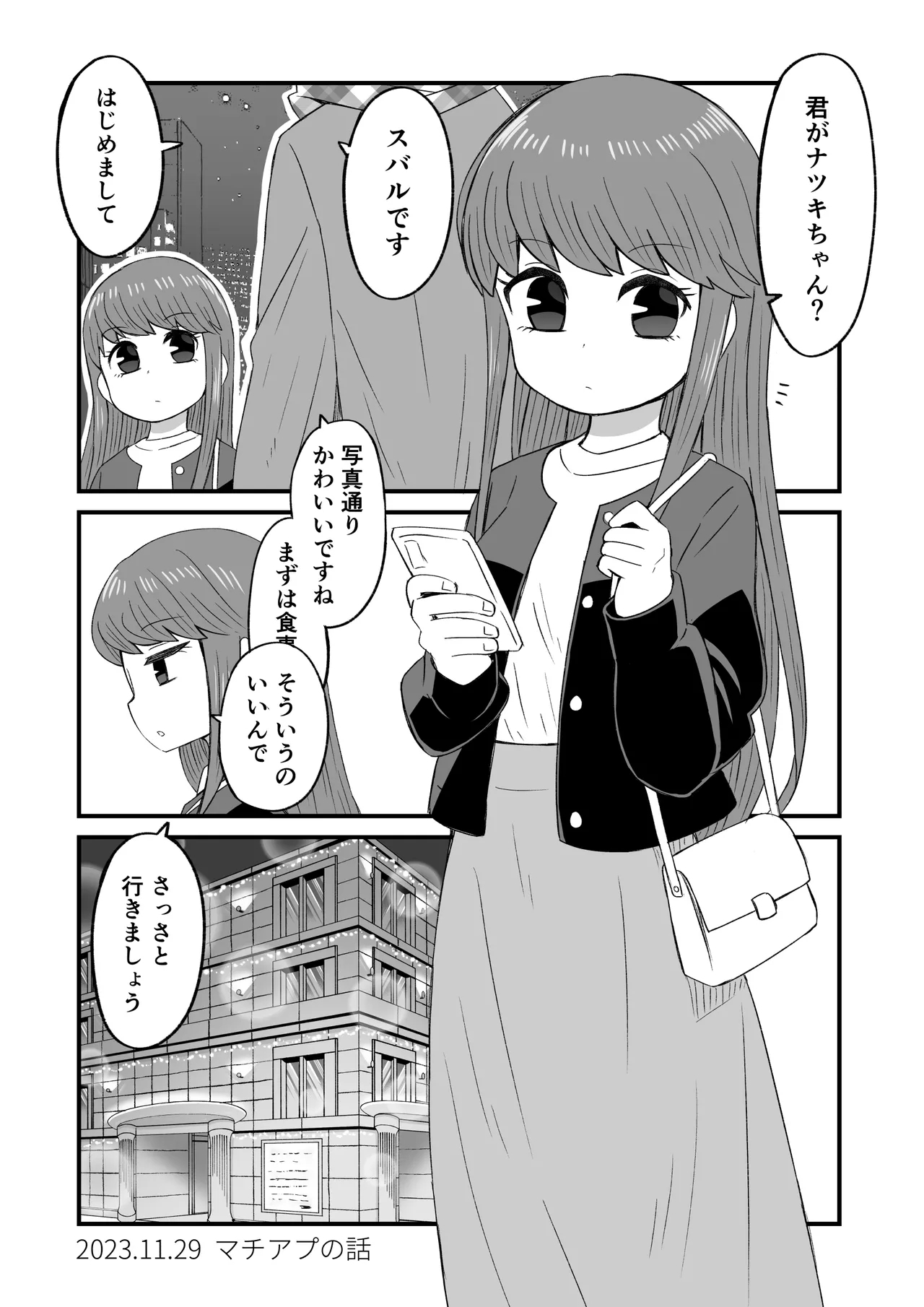 [ぬぬ部屋 (田中ぬぬ)] かわいい男の子が好きなんよ - Hentaiaz.com - 2
