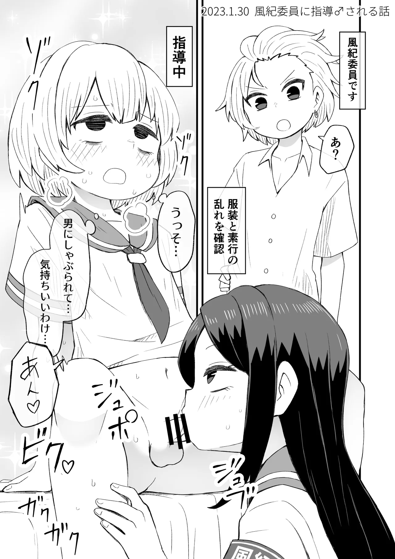 Kawaii Otoko no Ko ga Suki nanyo - Page 6