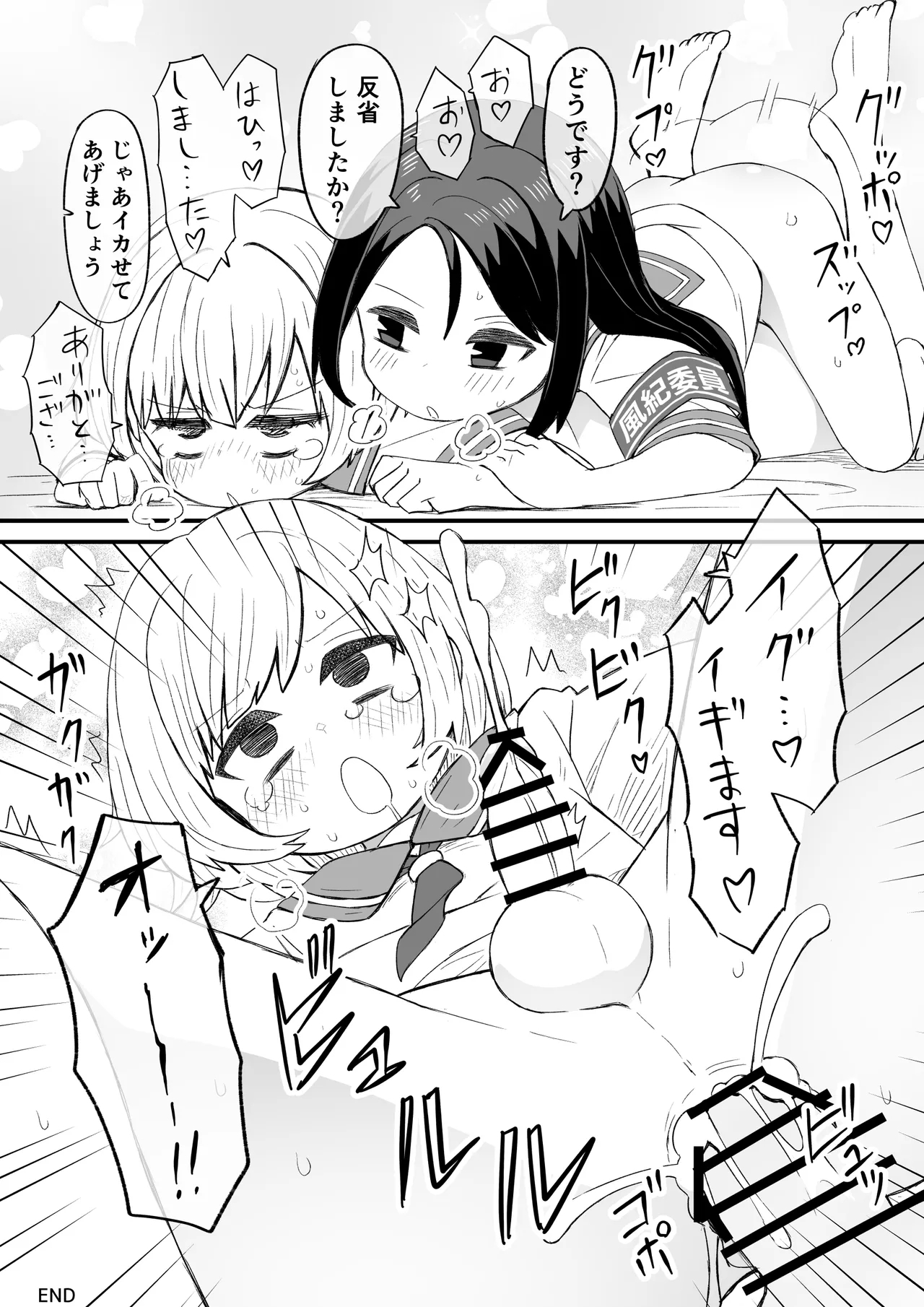 Kawaii Otoko no Ko ga Suki nanyo - Page 7