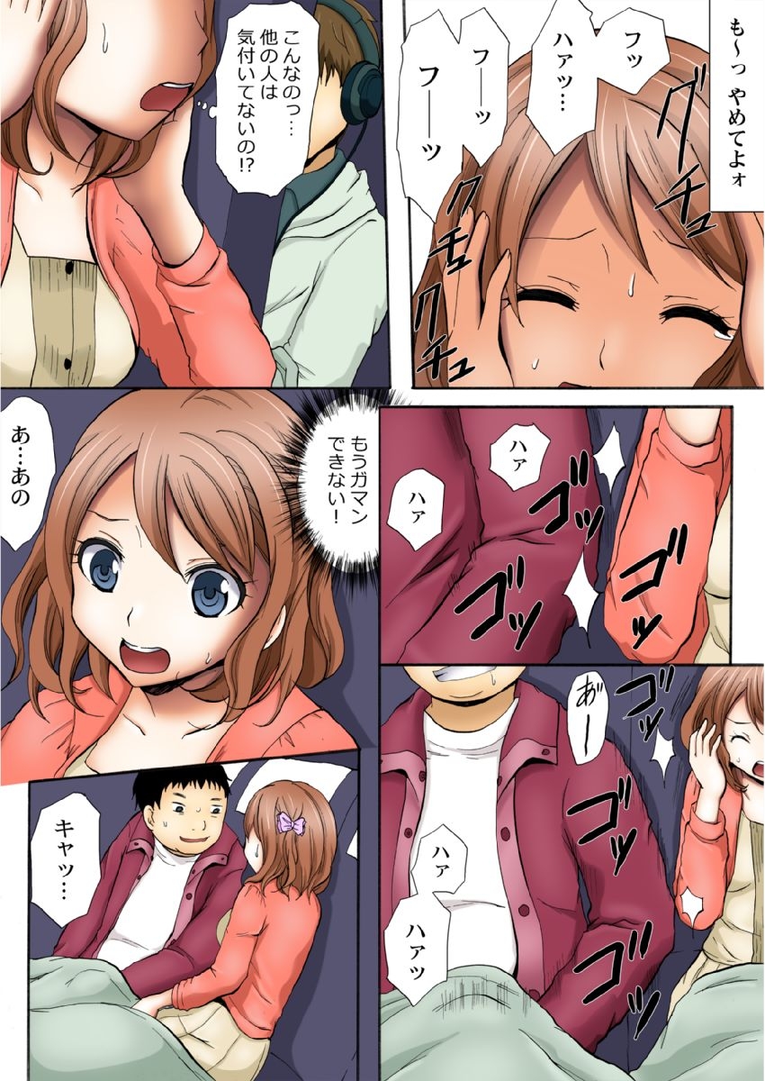 Manseki yokobasu 〜 hassha orai1 - Page 10