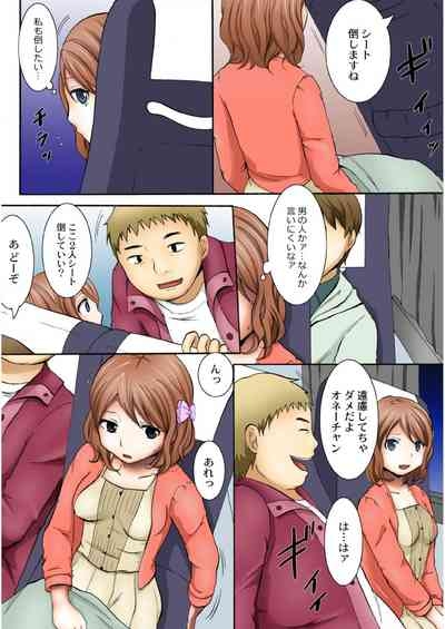 Manseki yokobasu 〜 hassha orai1 6