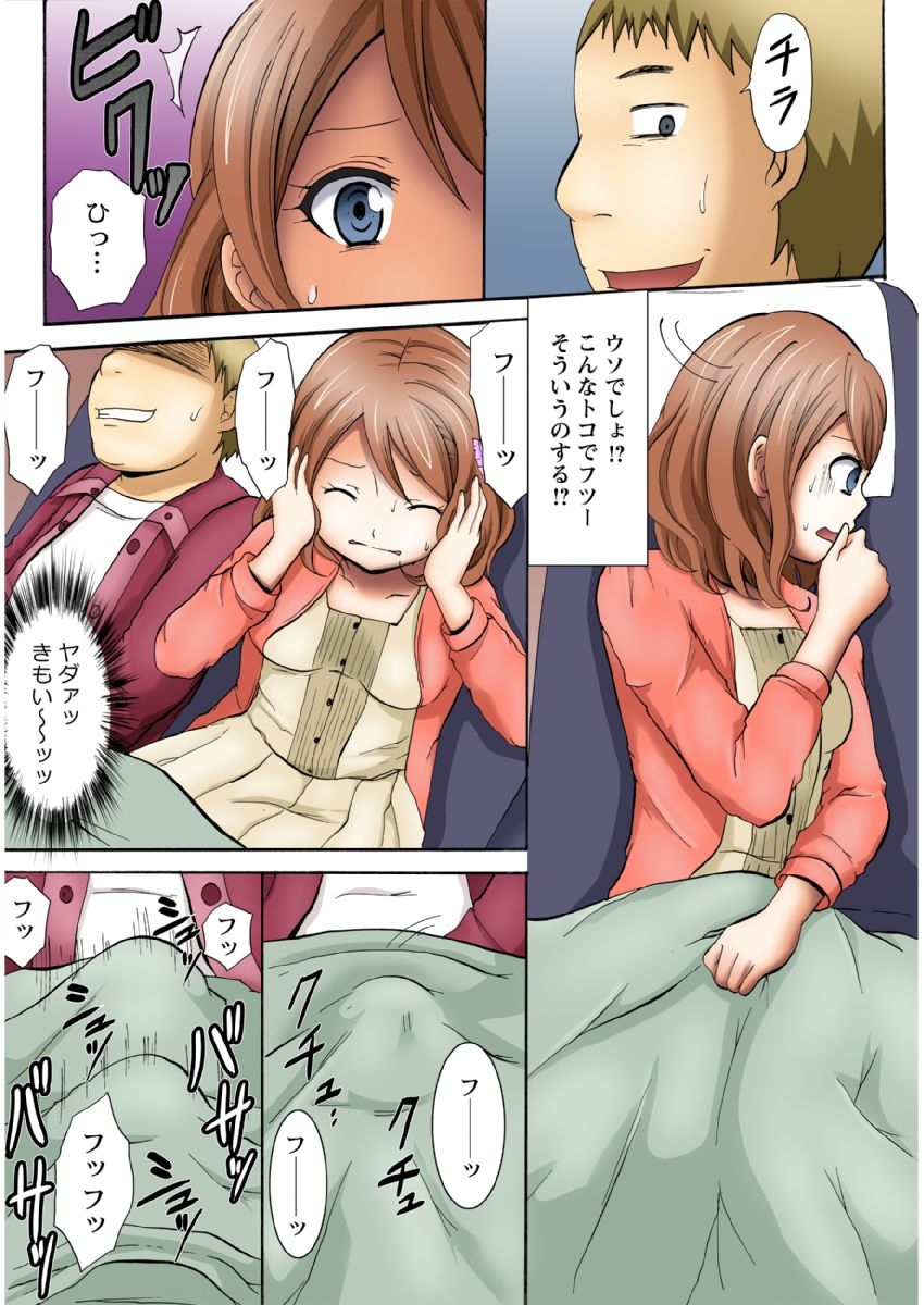 Manseki yokobasu 〜 hassha orai1 - Page 9