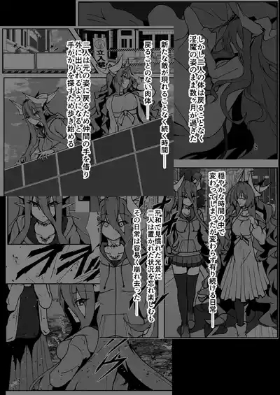 Twilight Obscura Episode:02 "Only Silence Greets the Rising Curtain" 5