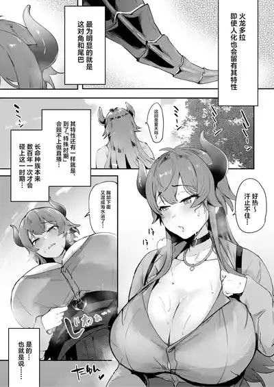 Asedaku Drake no Hounetsu 3