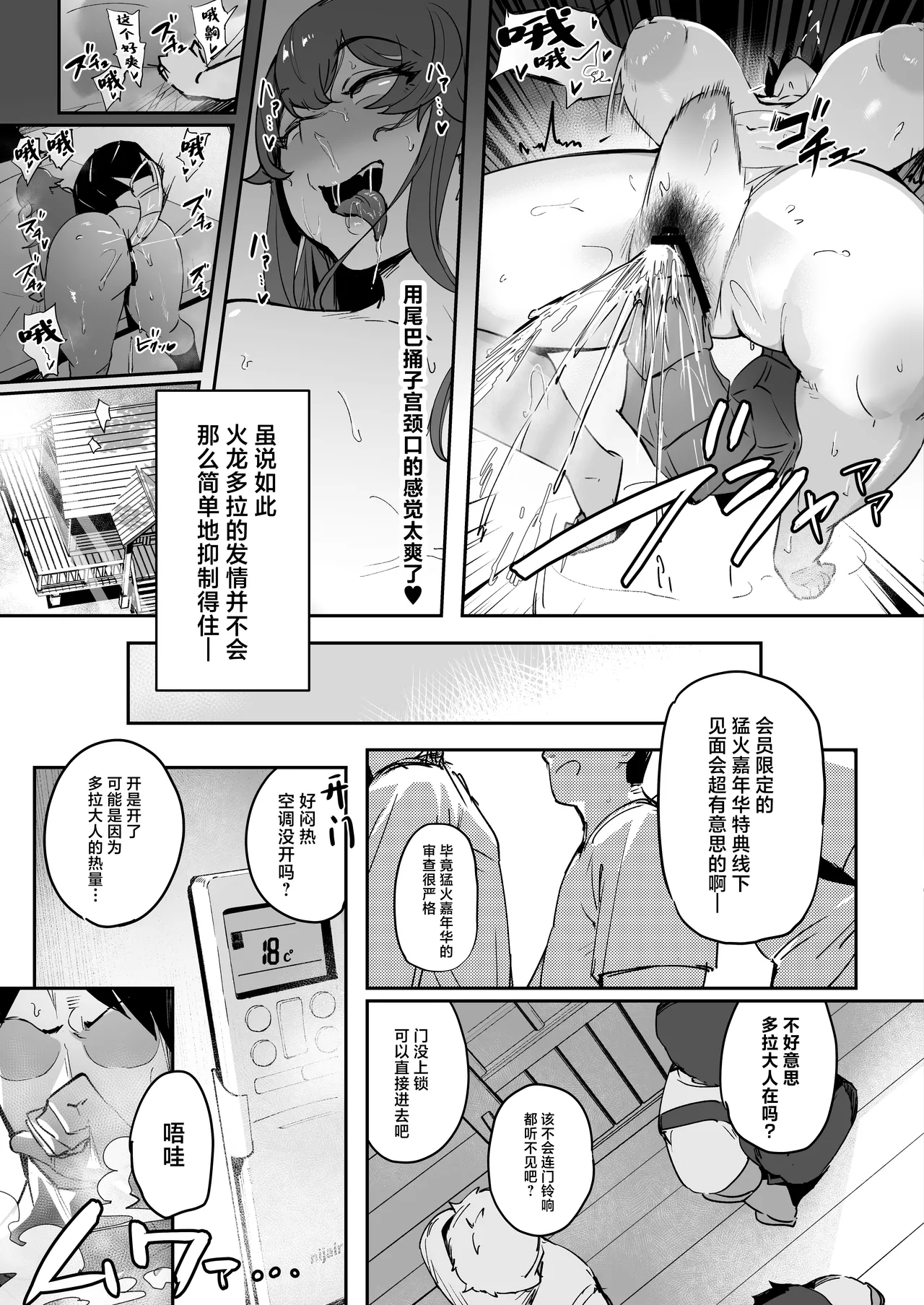 Asedaku Drake no Hounetsu - Page 7