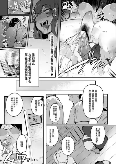 Asedaku Drake no Hounetsu 7